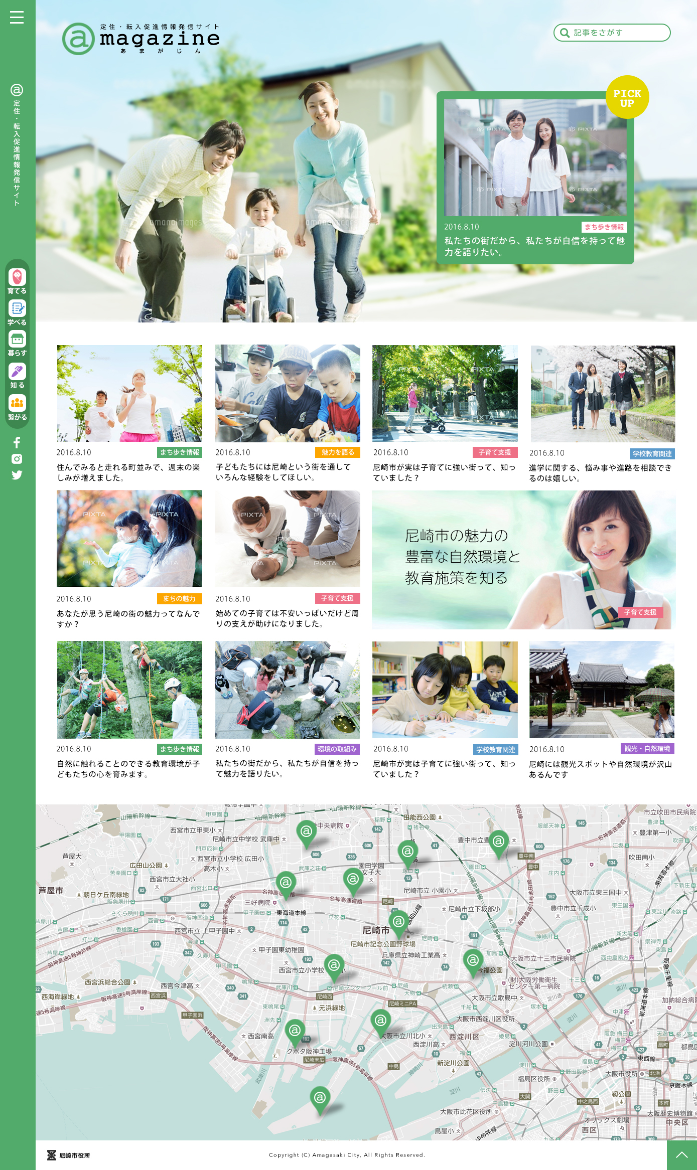 地方自治体プロモーションProposal 