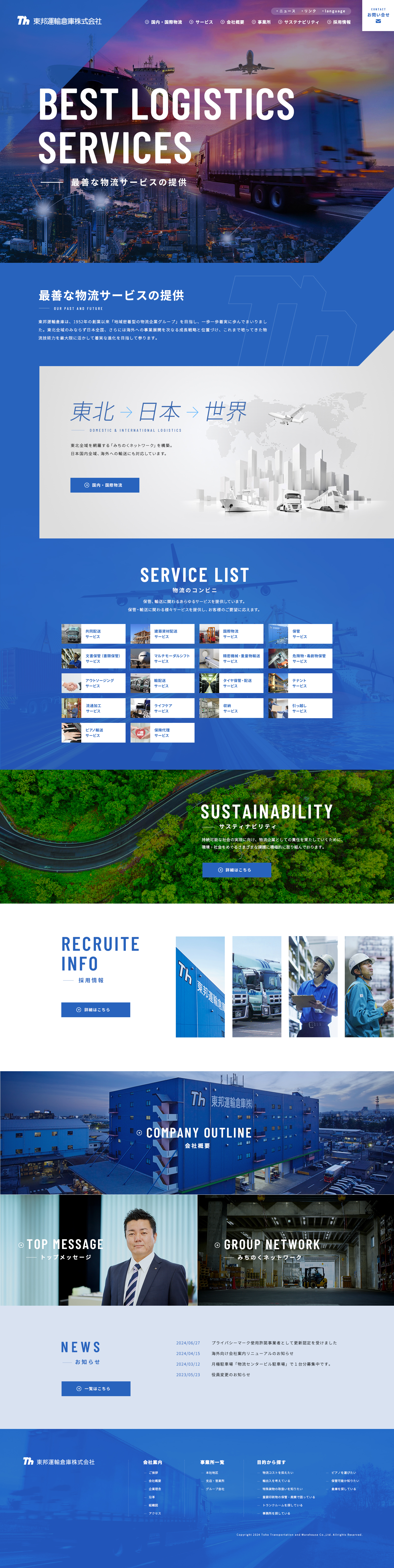 Corporate Website